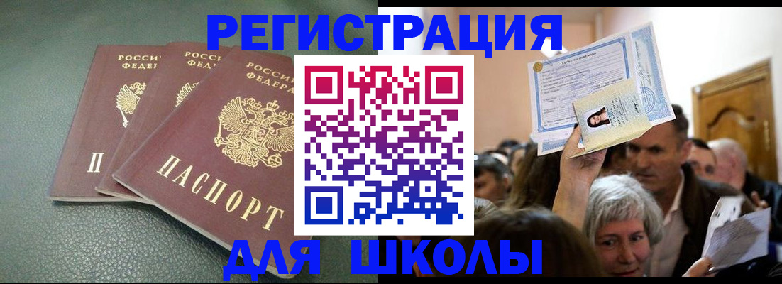 временная регистрация законно в Нерчинске