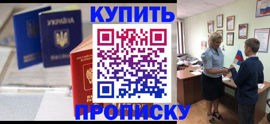 регистрация для школы в Нерчинске